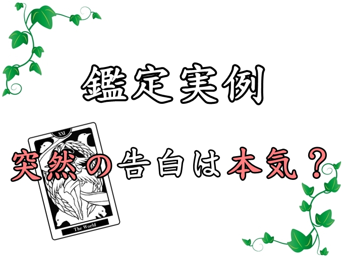 急に好きでも無い地味な人に告白された だけど気になる本当の理由は ポジティブ思考トレーニング ネガティブをプラス思考に変える方法