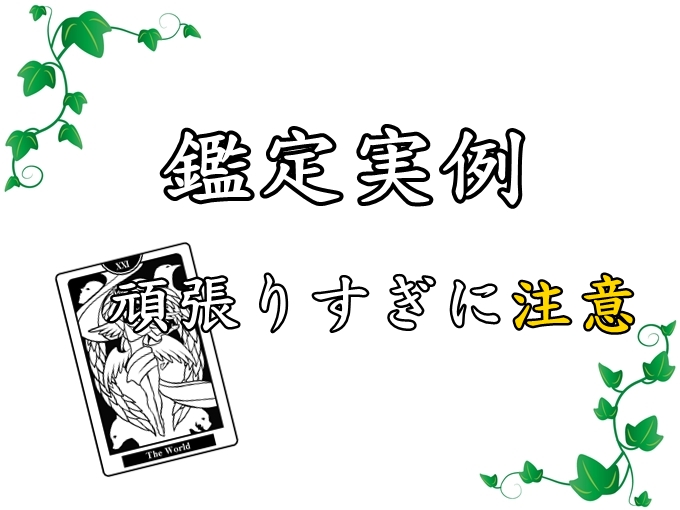 注意 頑張りすぎてしまう人の手相 それ 休んで良いサインです ポジティブ思考トレーニング ネガティブをプラス思考に変える方法